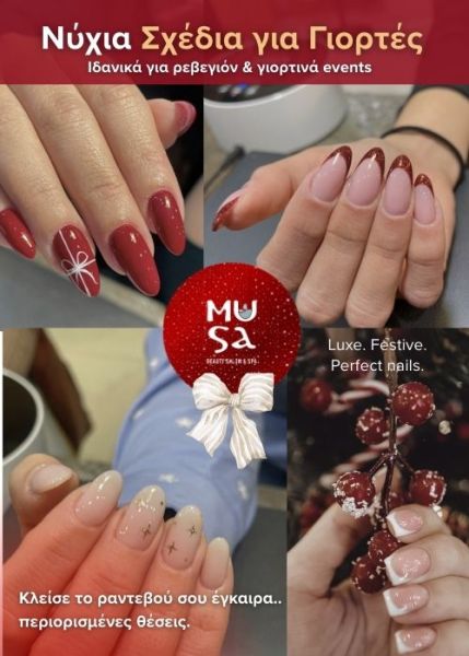 Νύχια – Σχέδια για Γιορτές